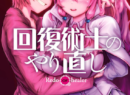 Kaiyari_Manga_V01_Cover
