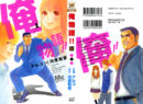 shoujo-scans-ore_monogatari_vol01_cap01_000a