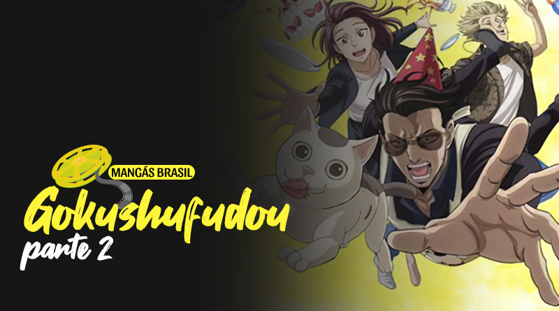 Gokushufusou 2 site