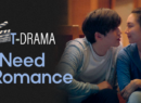 I Need Romance - Site