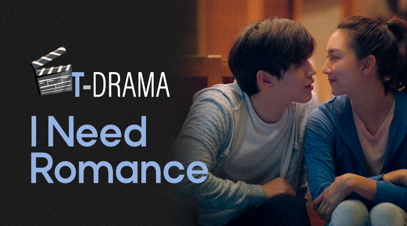 I Need Romance - Site