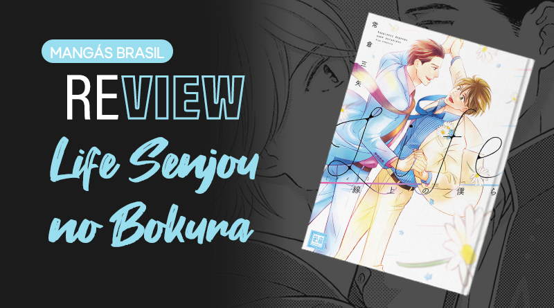 Life Senjou no Bokura - Site