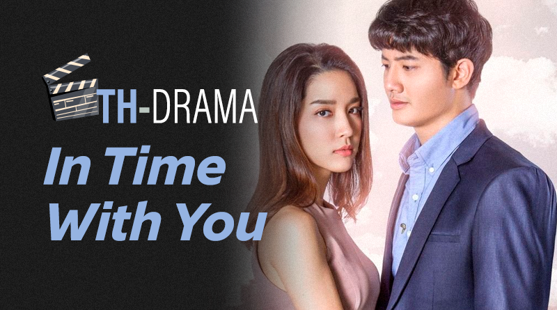 In Time With You - Site