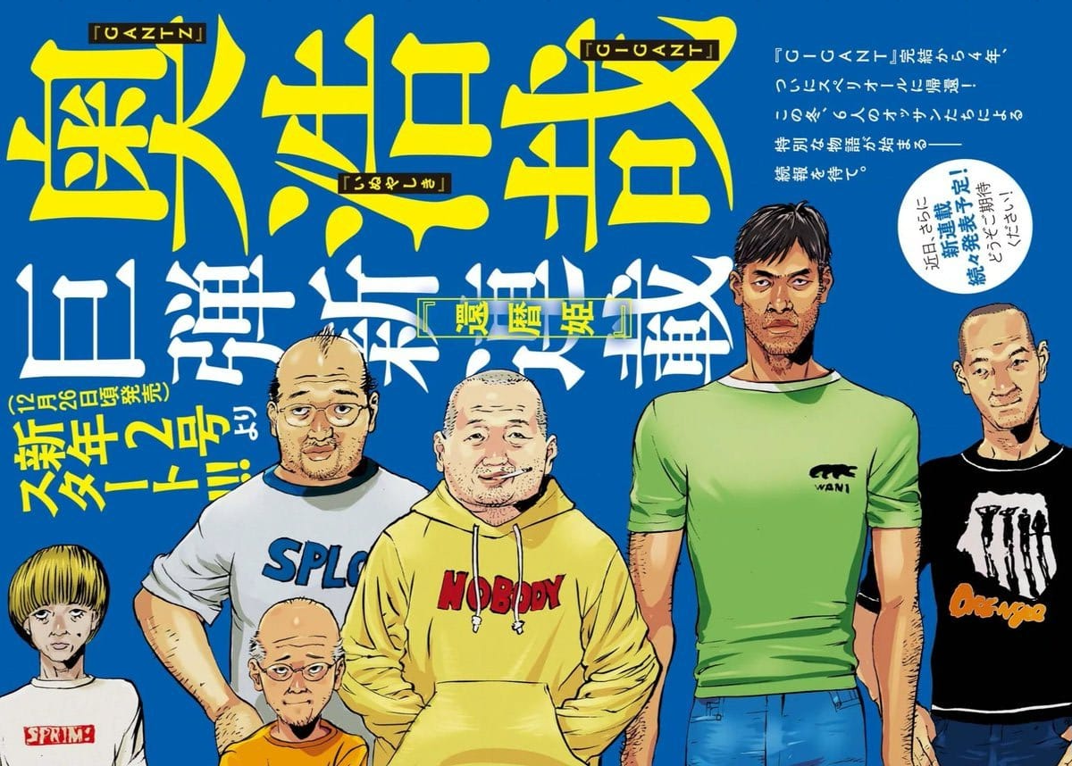 hiro kanページ Hiroya Oku lança novo mangá Kanrekihime em dezembro de 2025